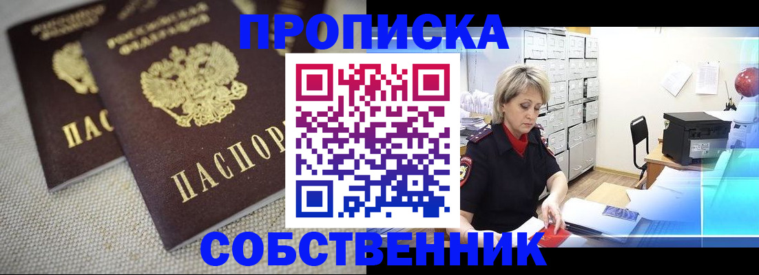 временная прописка в Карелии