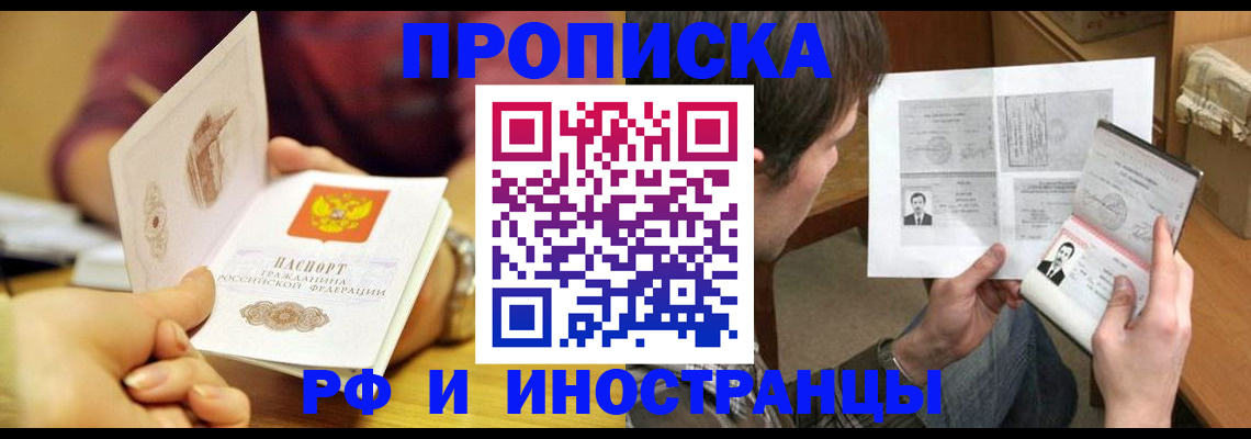 временная регистрация в квартире в Карелии