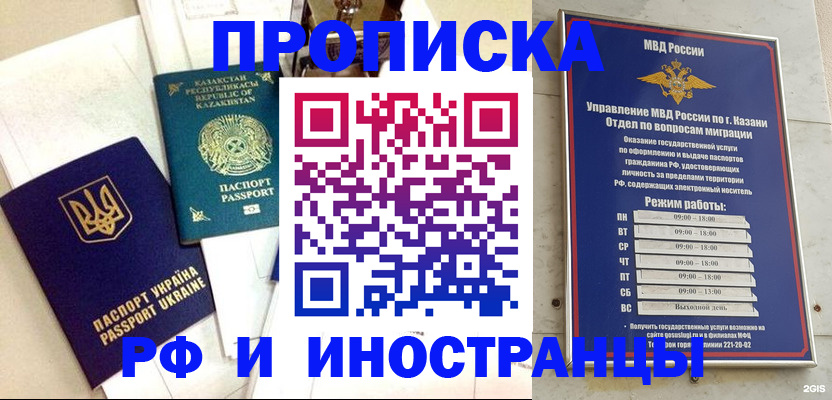 временная регистрация законно в Карелии