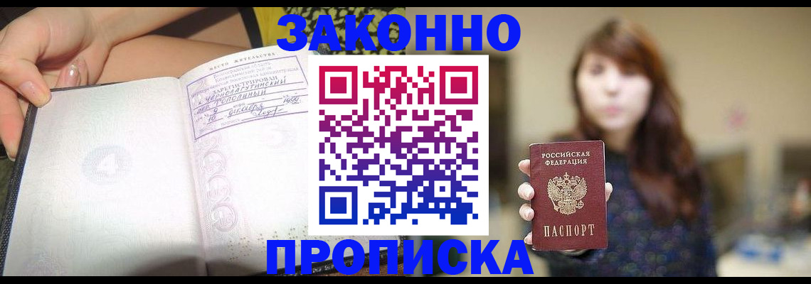 прописка для военкомата в Карелии