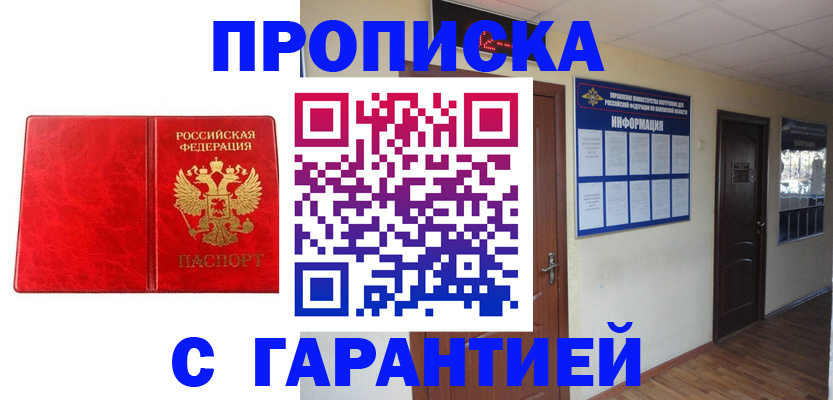прописка для школы в Карелии