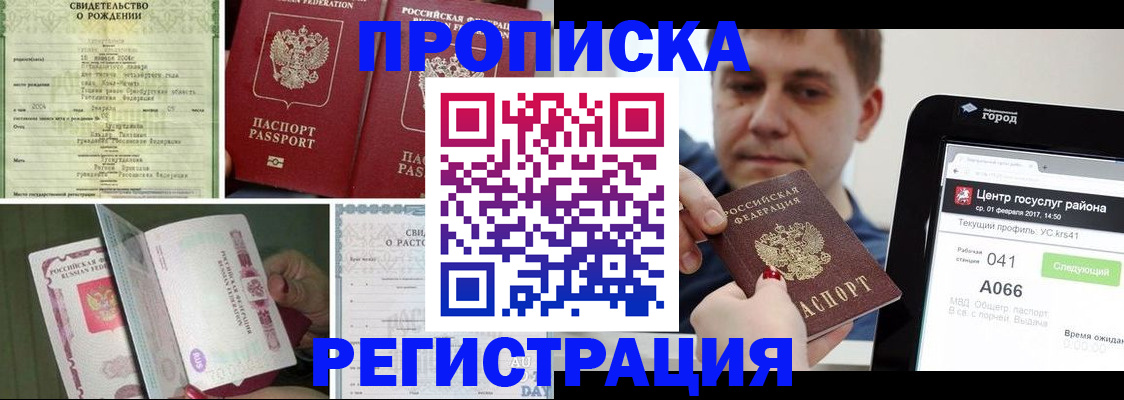временная регистрация для всех в Карелии