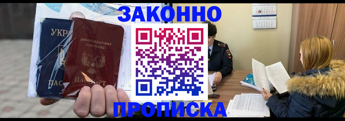 где прописаться в Карелии
